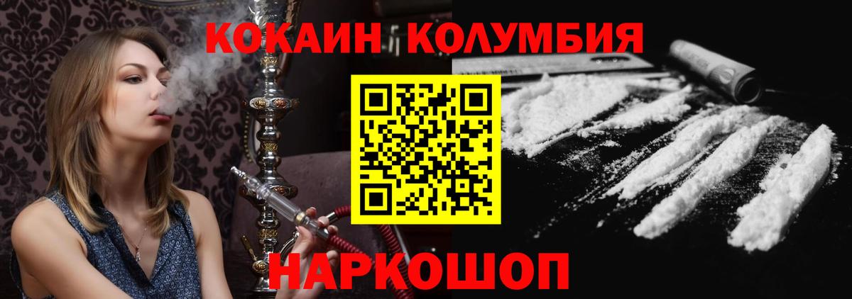 Бирск  Кокаин Колумбийский  Вход с VPN 