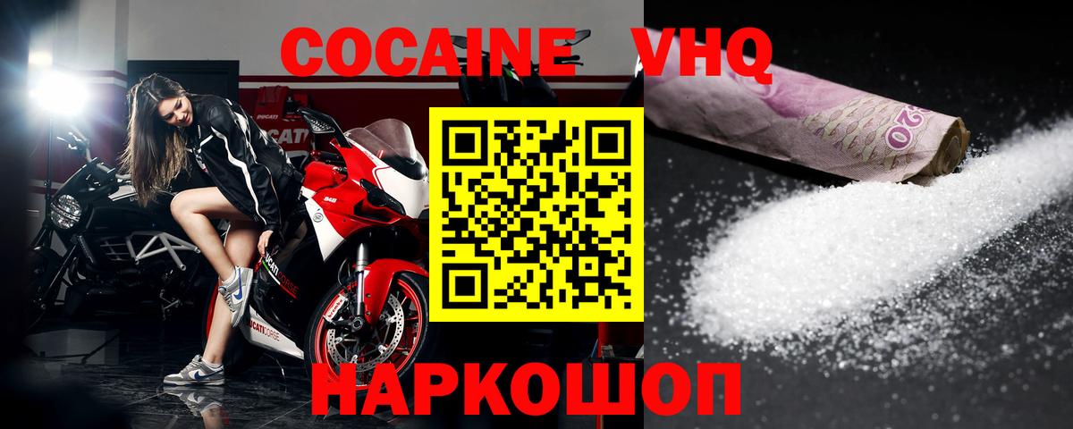 COCAIN Колумбийский Бирск