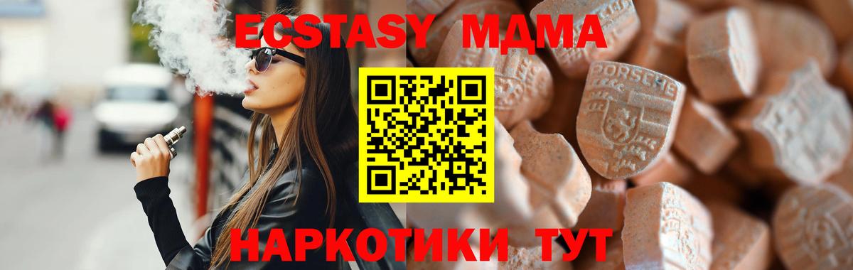 Экстази  ЭКСТАЗИ Дубай  Вход с VPN  дарк нет какой сайт  Бирск  Экстази VHQ 