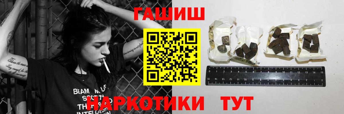 ГАШИШ индика сатива Бирск