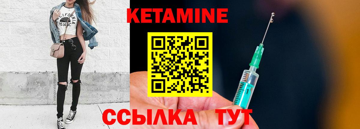 Кетамин VHQ  КЕТАМИН VHQ  Вход с VPN  Бирск 