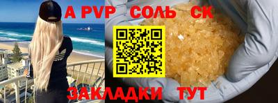 apvp Рыбинск