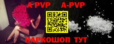apvp Рыбинск