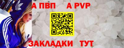 apvp Рыбинск