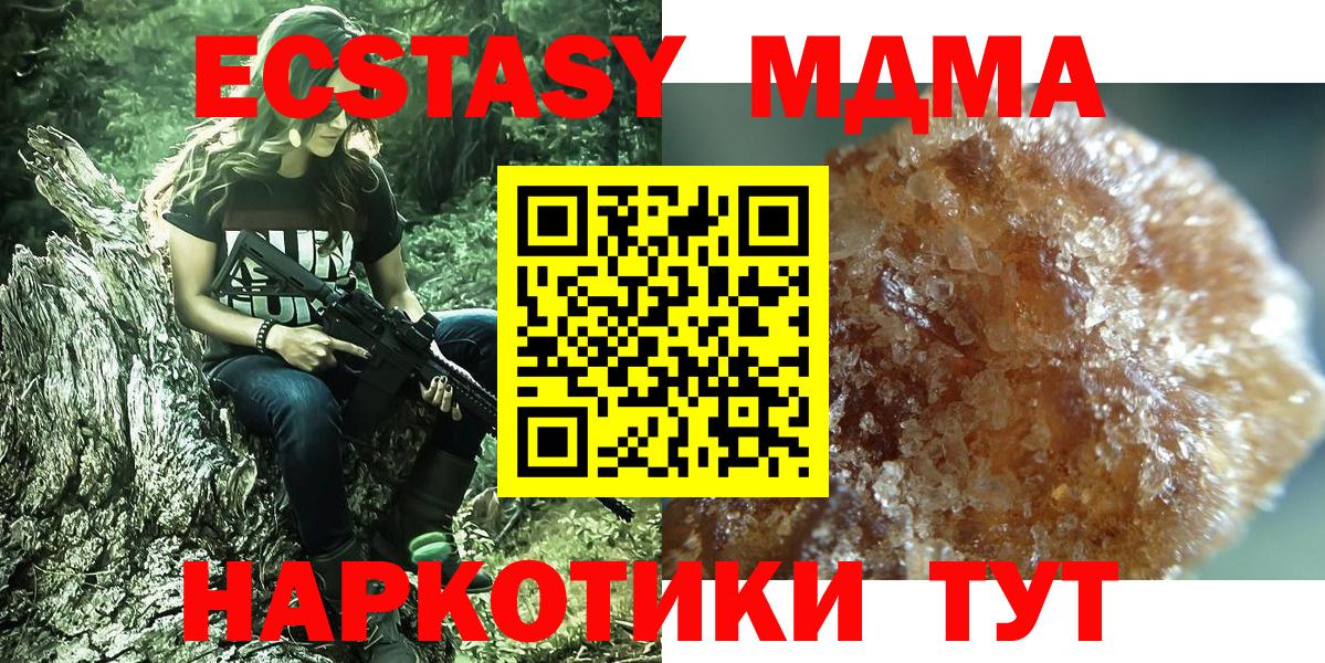 МДМА crystal  МДМА  Бирск  Вход с VPN  MDMA crystal 