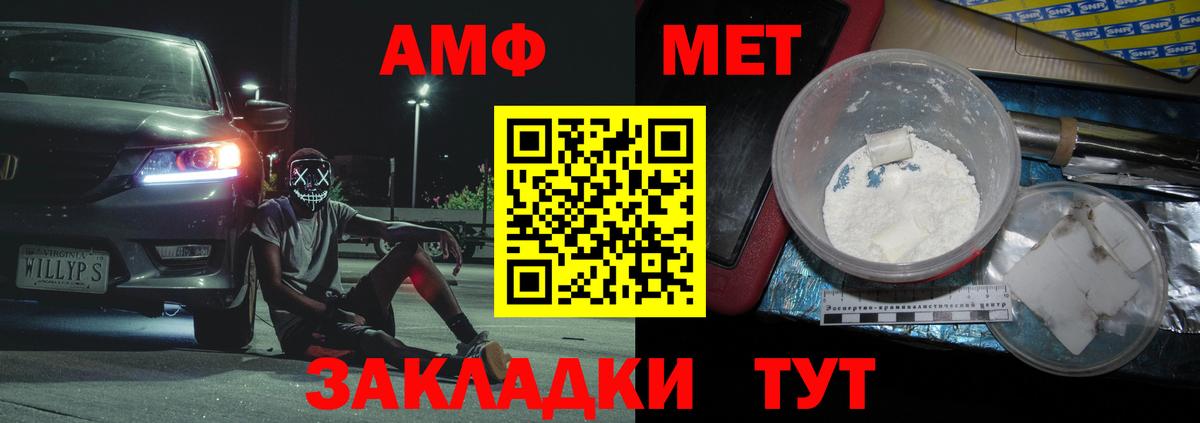 МЕТАМФЕТАМИН Methamphetamine Бирск