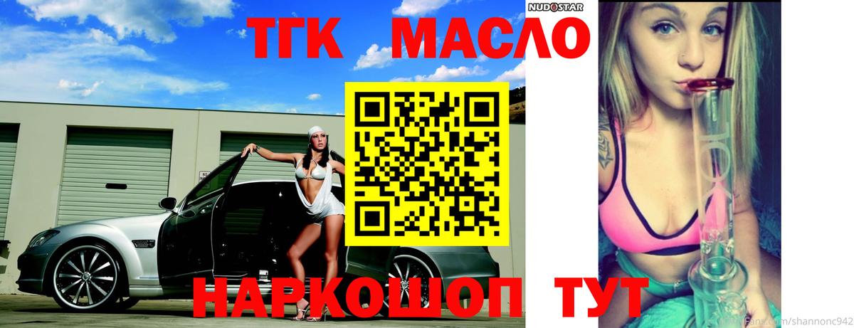 blacksprut ТОР  ТГК концентрат  купить закладку  Вход с VPN  Бирск 